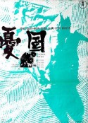 海报